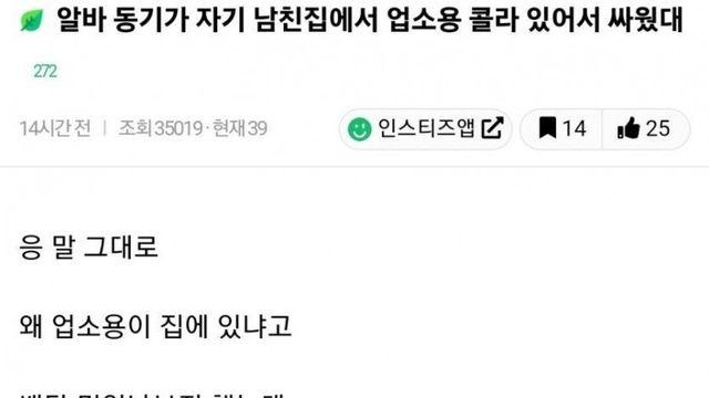 빡대가리 여친