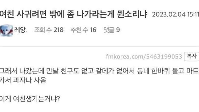 여친 사귀려면 밖에 좀 나가라.jpg
