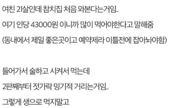 여친 데리고 참치 리필집 간 판남.jpg