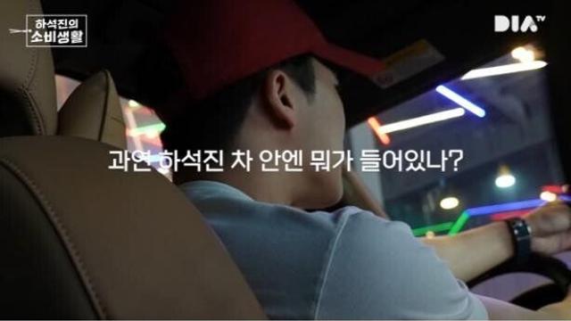 연애 고수가 차에 꼭 두는 물건