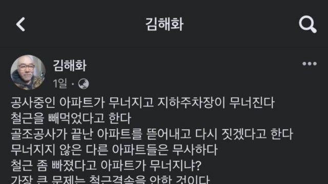 어느 철근공의 고백.jpg