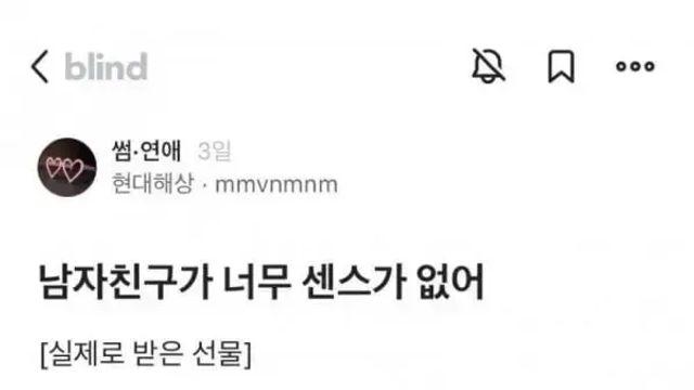 남자친구가 너무 센스가 없어.JPG