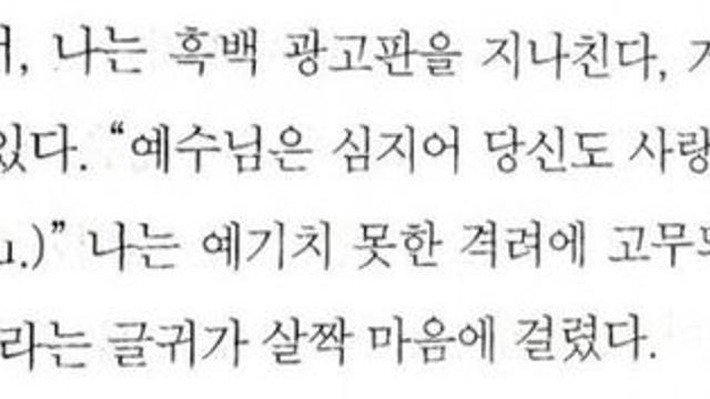 예수님은 당신도 사랑하십니다