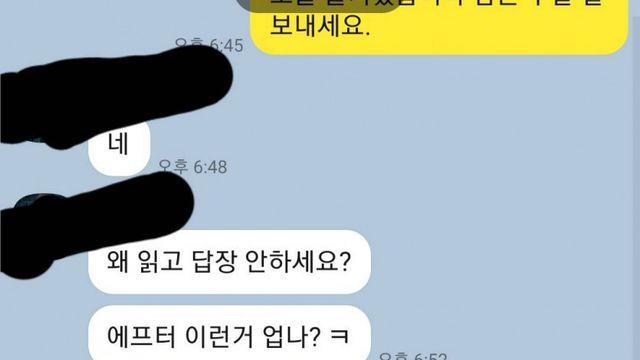 소개팅 황당 후기