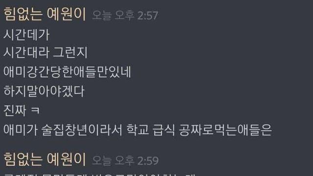 여자친구가 롤하더니 입이 거칠어졌어.jpg