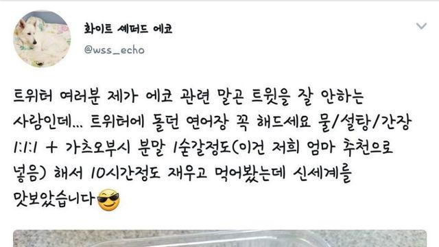 연어장 만드는법 강추
