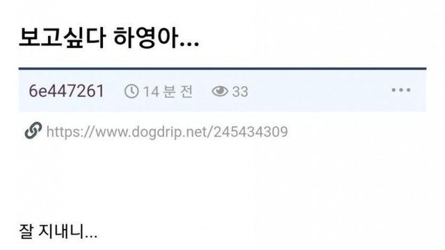 전 여친이 그리운 남성