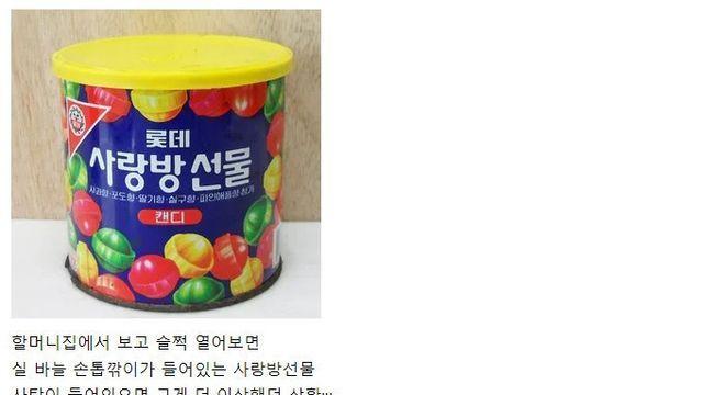 외국의 '사랑방 선물'이라는 거