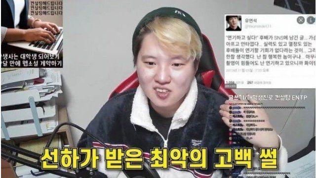 남자에게 고백받은 썰 푸는 유튜버.jpg