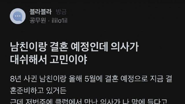 5월 결혼 예정 연애 8년차 현대차 직원 꼭 보셈