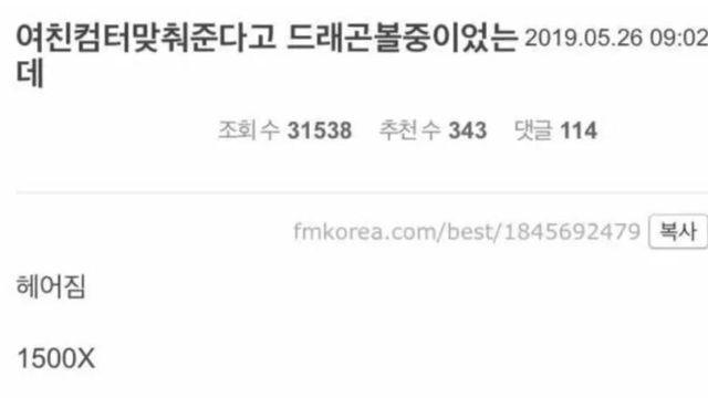 여친 주려고 장만한 컴퓨터 팝니다