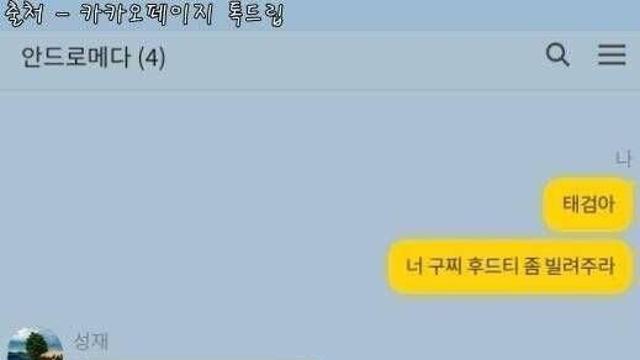 썸녀가 자취방에 불렀다