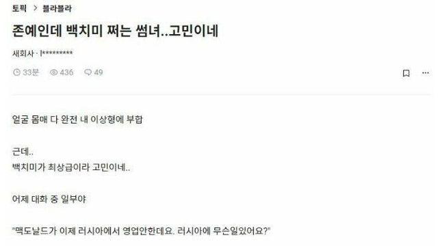 존예인데 백치미 쩌는 썸녀