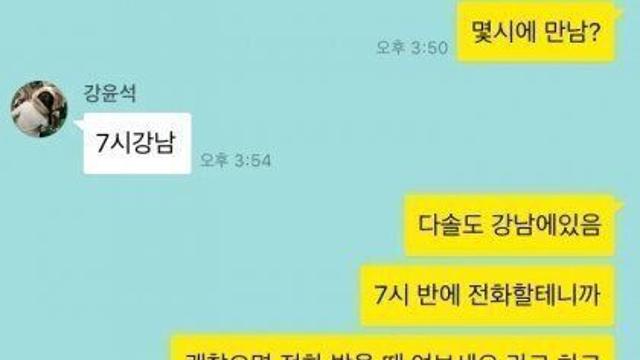 소개팅 나간 오빠의 다급한 메시지
