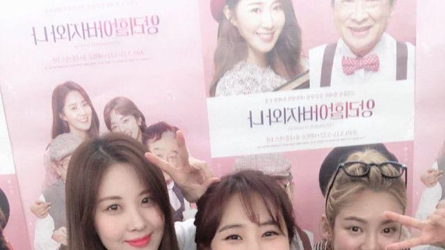 유리 응원간 서현 효연 (소녀시대)