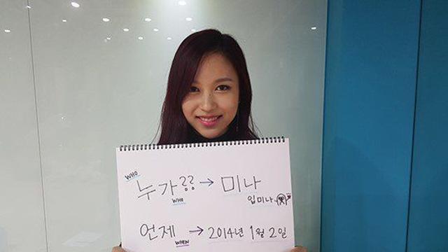 미나 JYP 입사 이벤트