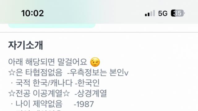 36살 여자의 소개팅 요구 사항