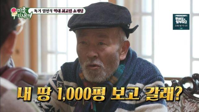 ‘오빠’ 임현식, 토니안 母에 “내 1000평 땅 보고 갈래?”(‘미우새’)