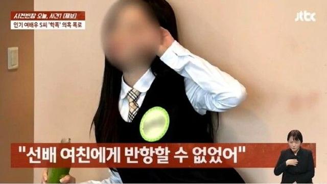 송하윤, 제보자 3명 등장 속 학폭 의혹 재차 부인