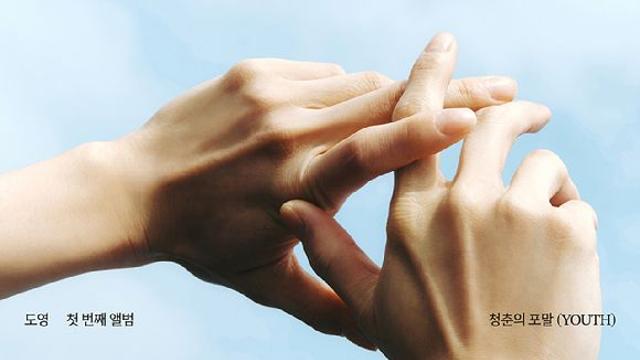 NCT 도영, 4월 22일 솔로 데뷔…'청춘의 포말'로 새 페이지 쓴다