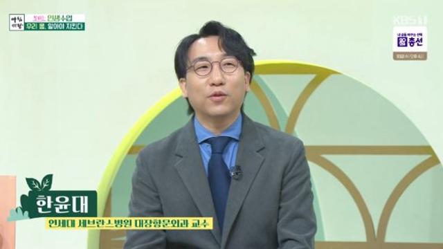 '아침마당' 한윤대 