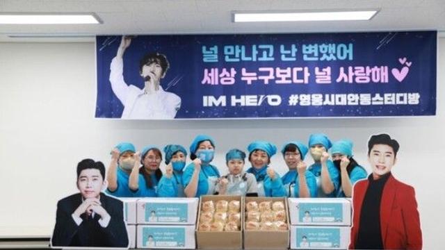 임영웅 팬클럽, 이번엔 제빵봉사…