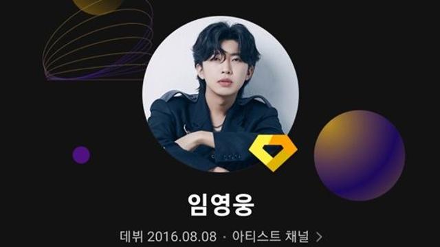 임영웅, 멜론 누적 스트리밍 95억 뷰파…다이아 클럽 눈앞