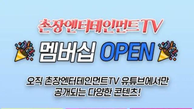 '나는솔로' 유튜브, 유료 멤버십 전환…라방, 8천원 내고 봐야하나