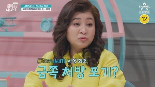 불 끄고 청소, 대소변 후 물도 못 내려…과도한 절약 母에 '처방 포기' 위기 (금쪽같은)