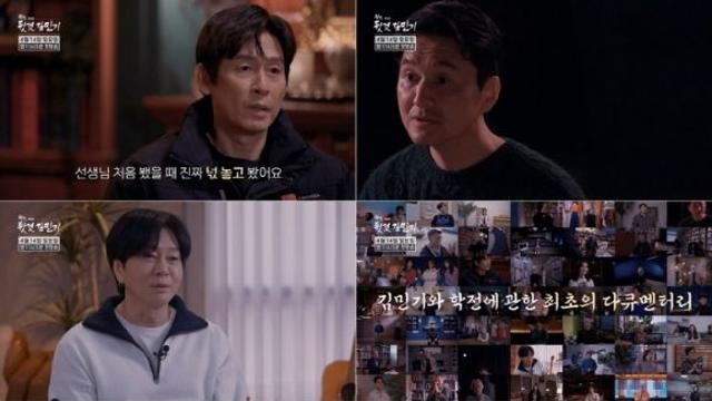 '학전 그리고 뒷것 김민기', 학전 첫 다큐 14일 방송 확정(공식)