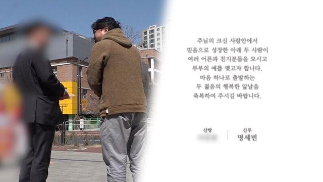 “명세빈과 약혼” 사칭남 등판, 조 단위 재산? 계약 앞두고 사라져 (궁금한 이야기 Y)