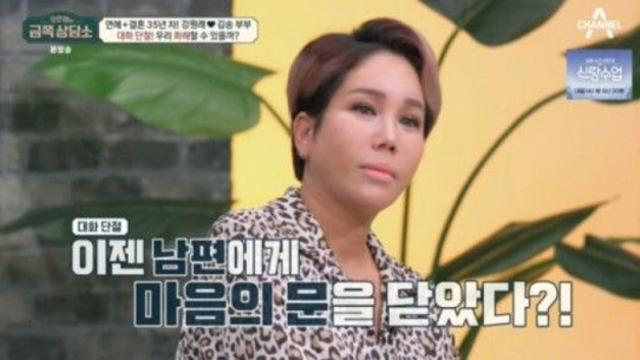 '강원래♥' 김송 분노한 이유… 