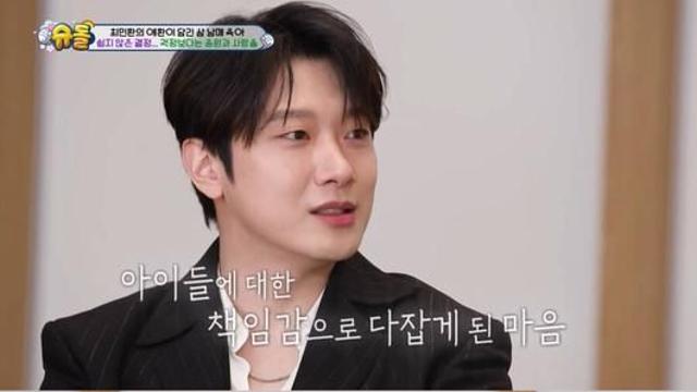 '율희와 이혼' 최민환, '슈돌' 출연 이유와 아이들에게 미안한 마음 고백 “아이들에게 미안”