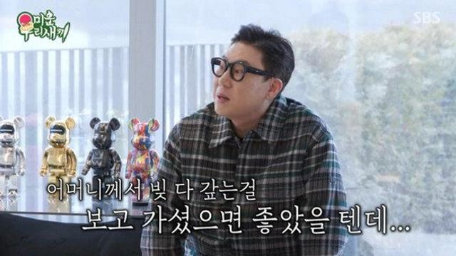 이상민, 채무 증서 찢어버려…빚 ‘69억’ 20년 만에 청산 (미우새)