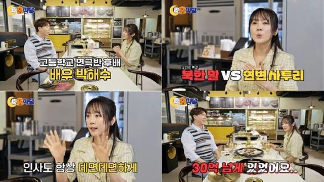 이수영, 사기로 빚만 30억…