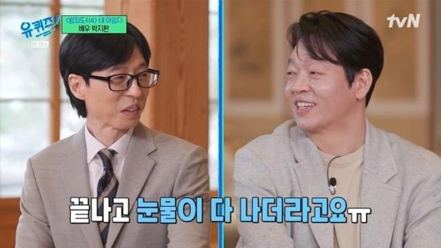 박지환 