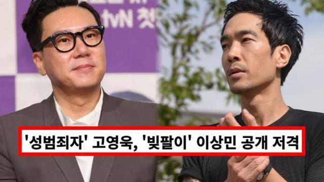 '연예인 전자발찌 1호' 고영욱, '빚팔이' 이상민 공개 저격?...신은경·김희선 언급된 이유?