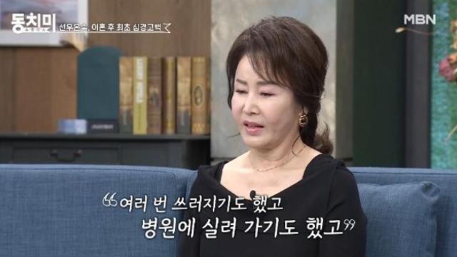 선우은숙 