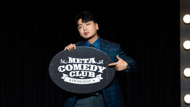 곽범 “무대 섰을 때 본질 느껴…과거 공연장 부조리-불합리 많았다” (메타코미디)