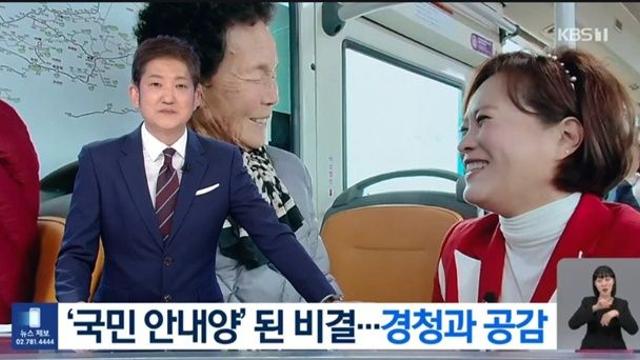 '국민 안내양' 김정연,  KBS 9시 뉴스 [앵커人] 밀착 취재 주인공