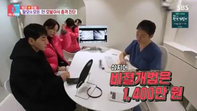 '탈모ing' 박군, 모발이식 비용에 깜짝 