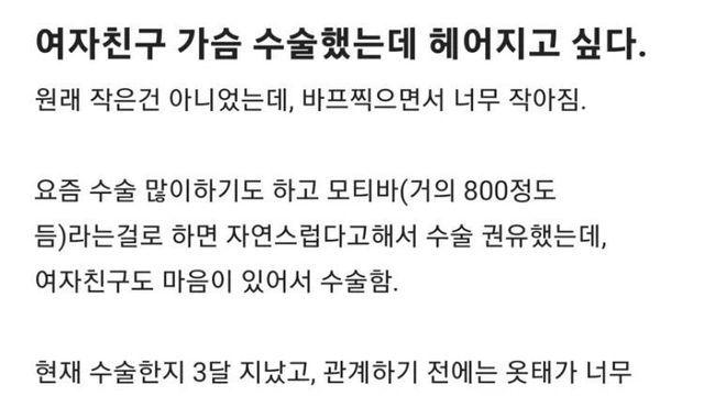 의슴 여친 헤어지고 싶은 블라남