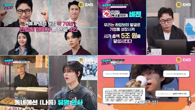 '하입보이스카웃' 구혜선 출연 예고…