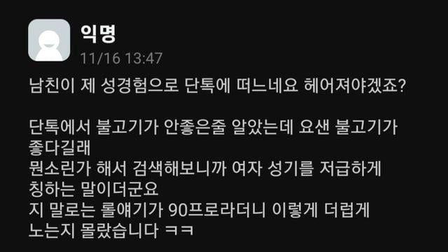 불고기 오해한 여친		…