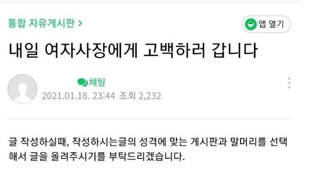 20대 여자 사장에게 고백한 40대 남자