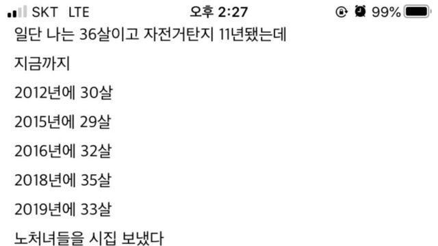 따릉이 연애조작단		…