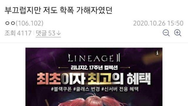 학폭 가해자의 고백…jpg..
