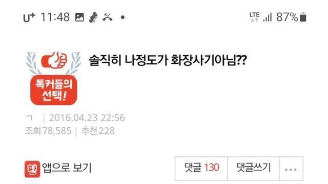 쌍커플 테이프 써클렌즈만 있음 누구나 큰 눈이 되지..