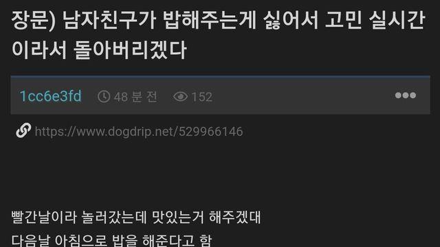 남자친구 악기바리 때문에 돌아버리겠다는 여자