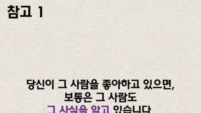고백 전 확신이 안 서면 반드시 필독..